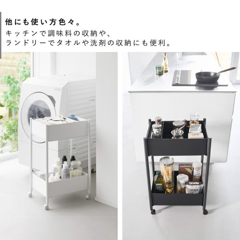 小物トレー付き収納ワゴン 2段 タワー.|s7